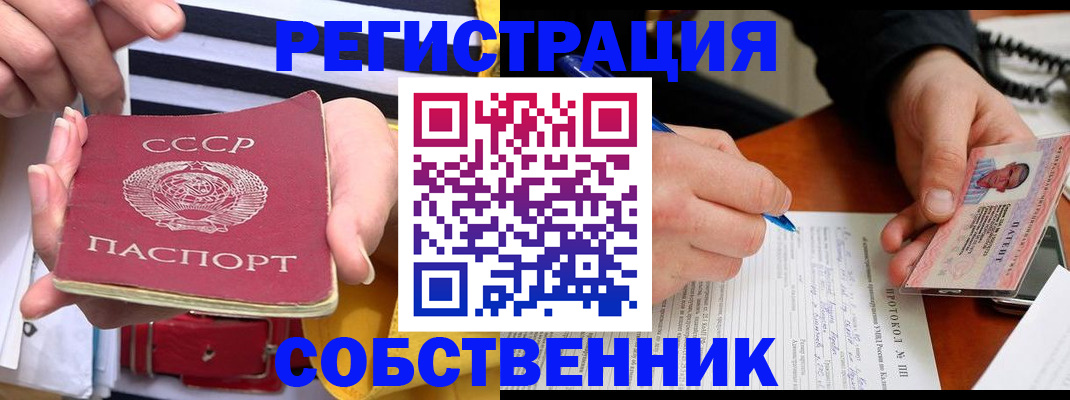 прописка для работы в Черняховске