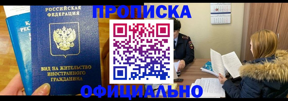 временная регистрация в квартире в Черняховске