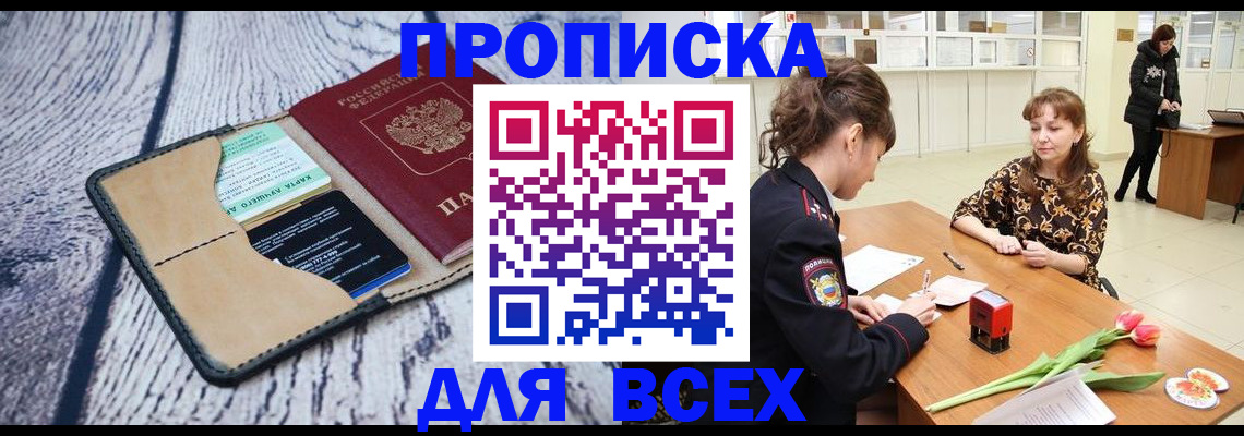 временная регистрация поиск в Черняховске